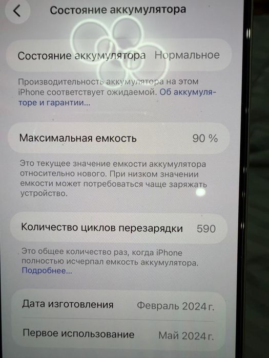 Iphone 15 pro max 256gb