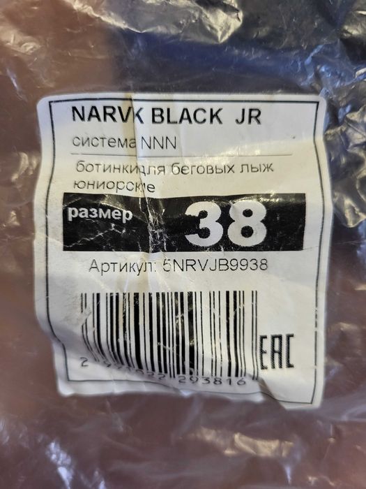 Продам лыжные ботинки размер 38