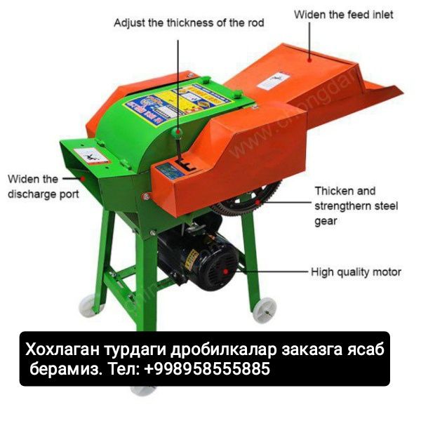 Дробилкалар хитойники "NASIYA SAVDO" ham bor