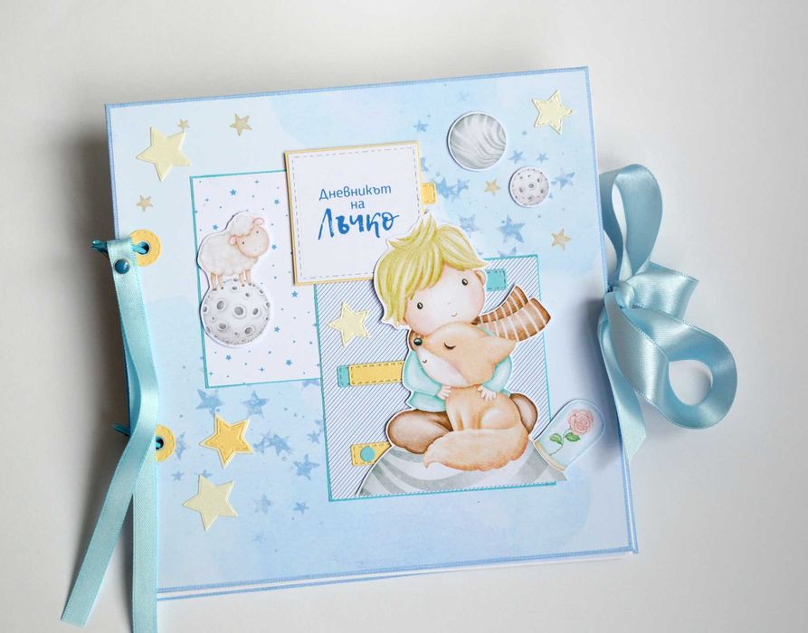 Бебе дневник -ръчна изработка. Има налични!