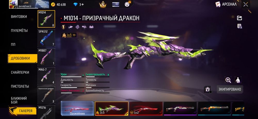 Обмен аккаунт ..