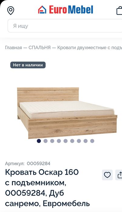 Продаю кровать Евро мебель