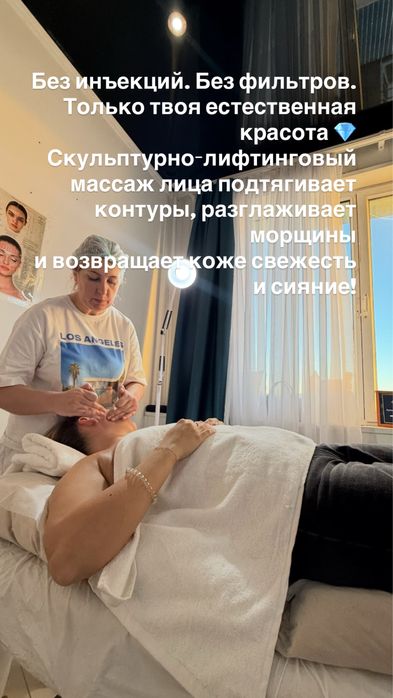 Акция. Массаж лица