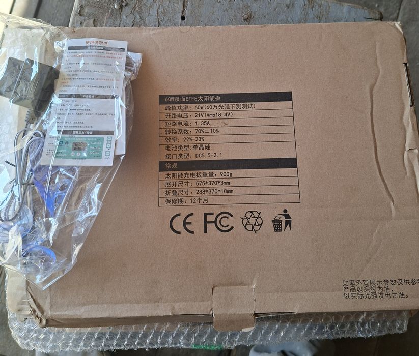 Солнечная панель складная.