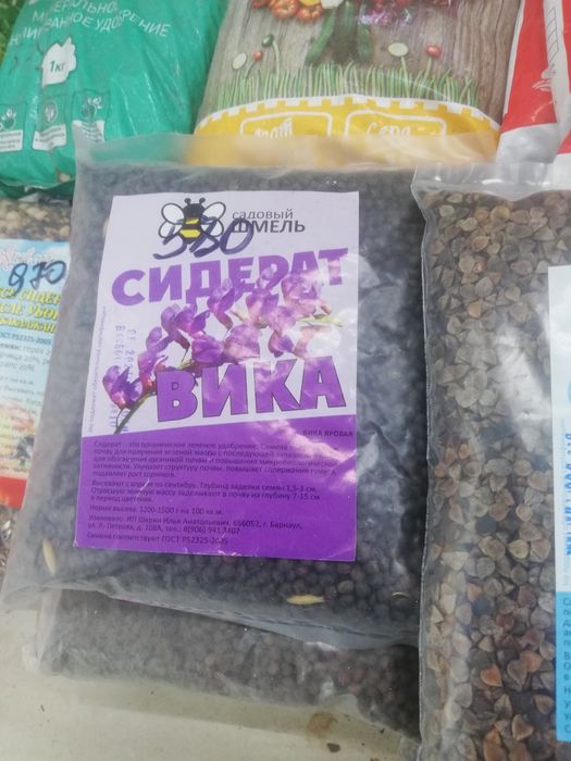 Сидераты в ассортименте. 500 гр.