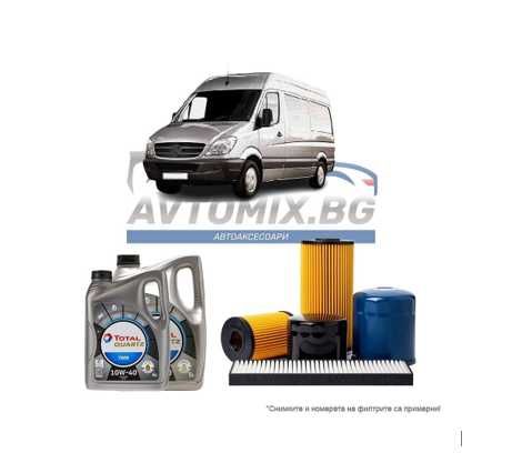 Комплект масло и филтри за MERCEDES SPRINTER 313 B903 313CDI, 2000-06