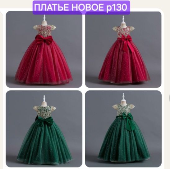 Платье новое в наличии