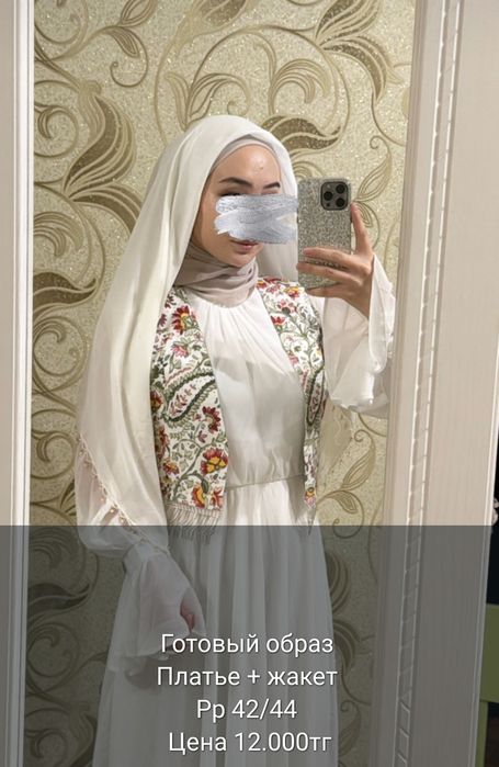 Красивая женская одежда