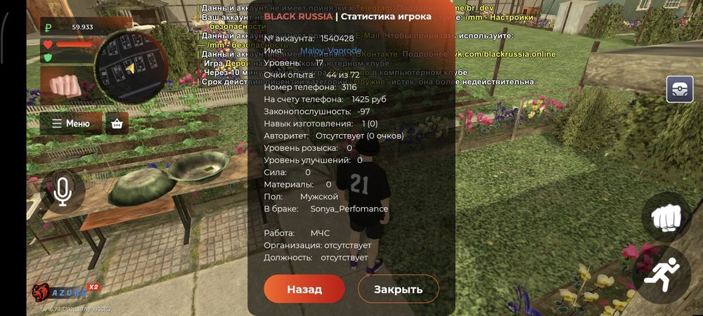 Продам аккаунт блек Раша