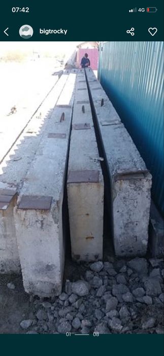 Продам стройматериал!