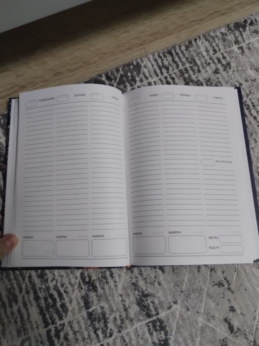 Тетрадь для планы и цели