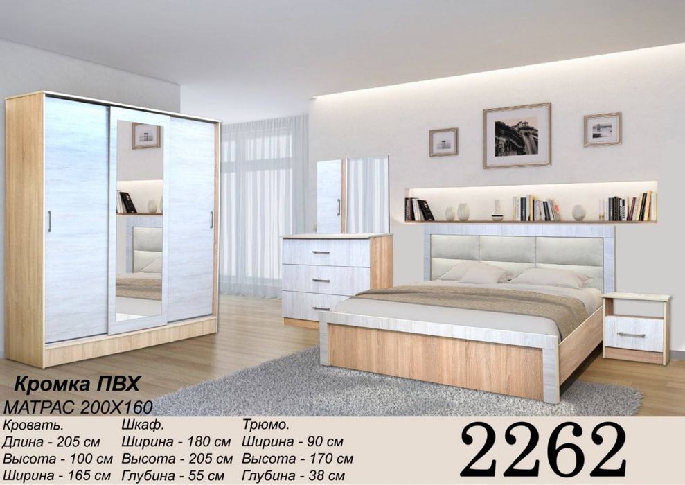 Юмшок сифатли Мебель бор