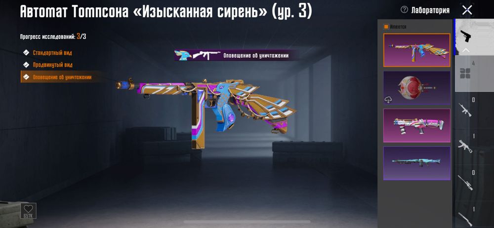 Продам акаунт в пабг