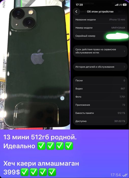 Iphone 13 mini 512gb. Идеально. Тёмный синий ранги
