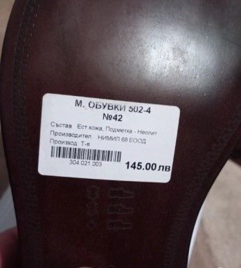 Нови обувки Lazarini 42 номер