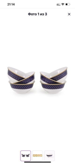 Позолоченный пиала 6 шт