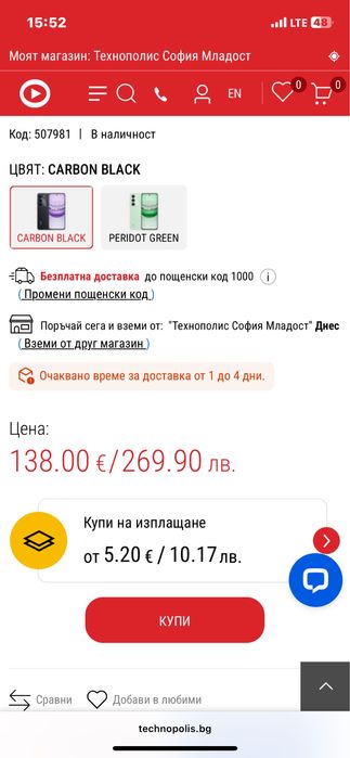 Смартфон Realme x14 -Чисто нов с гаранция