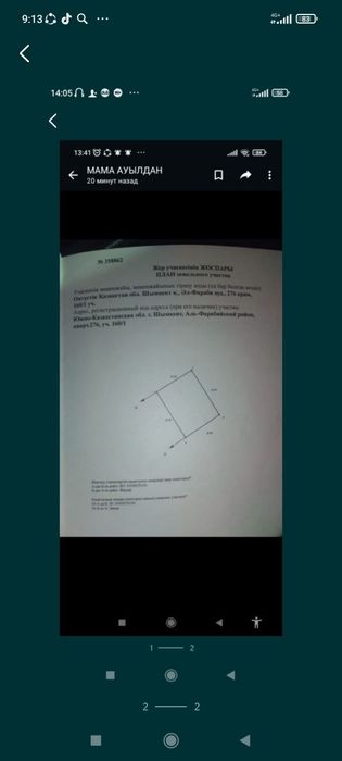 Срочно продам Участок на 8 соток