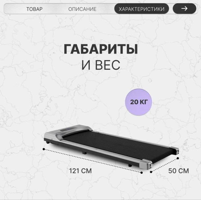 Беговая дорожка UNIQKID