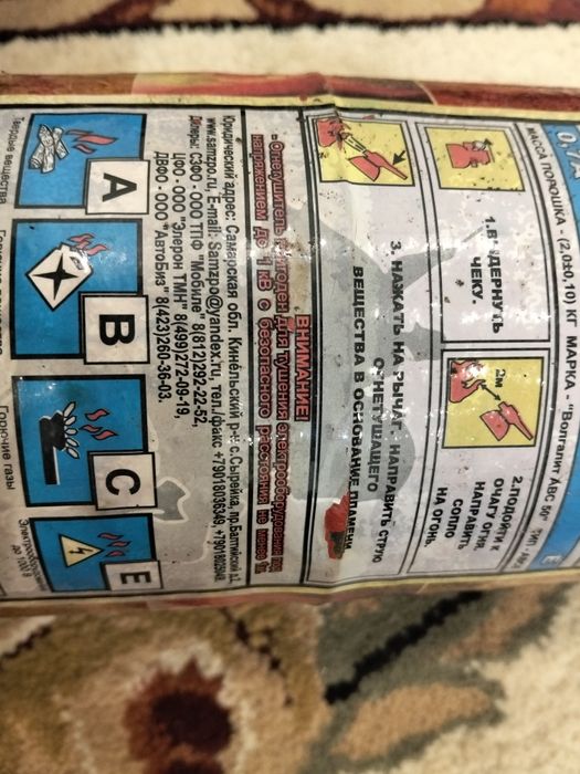 Огнетушитель автомобильный