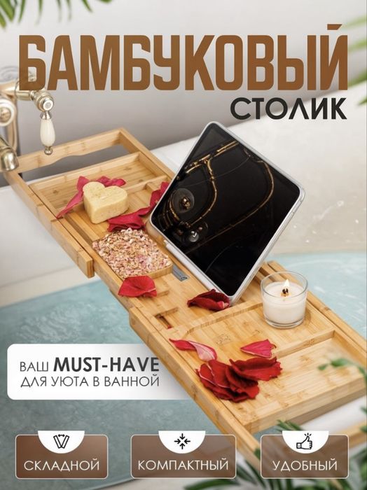 EPSALUTE столик для ванны OASIS. бежевый