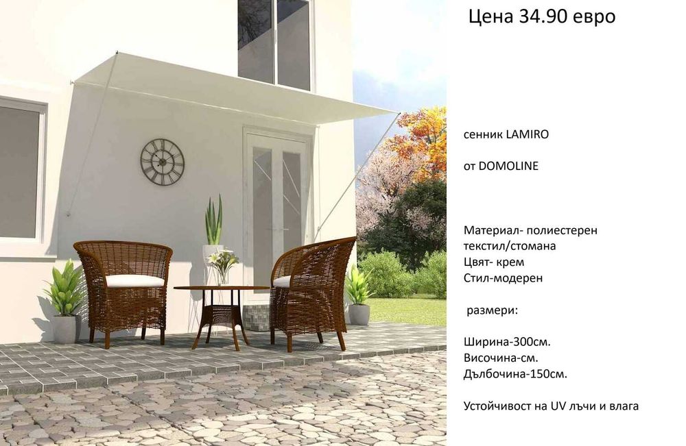 РАЗЧИСТВАМЕ СКЛАДА различни видове тенти и навеси