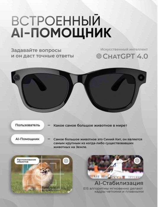 Очки M01 pro с AI