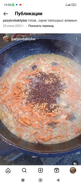 Палау, плов , күріш басамын