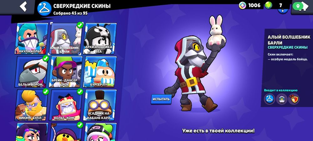 аккаунт бравл старс