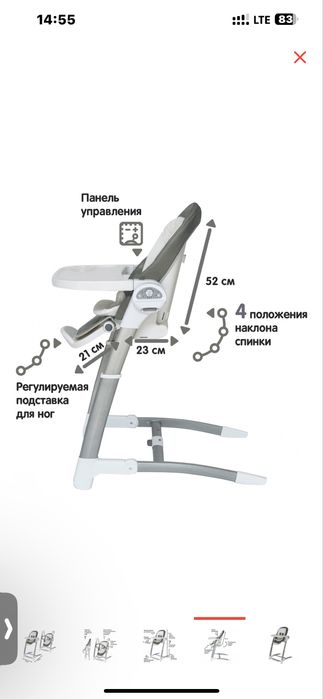Детский стульчик