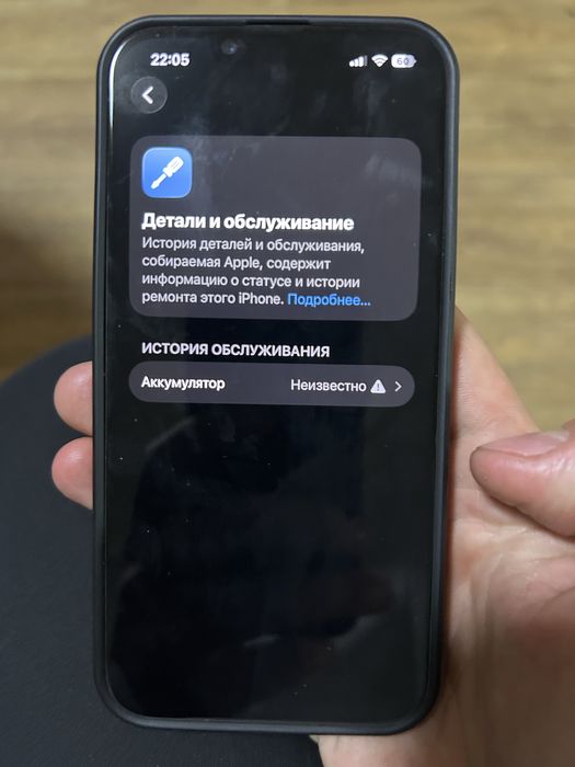 Айфон 13акб 100…