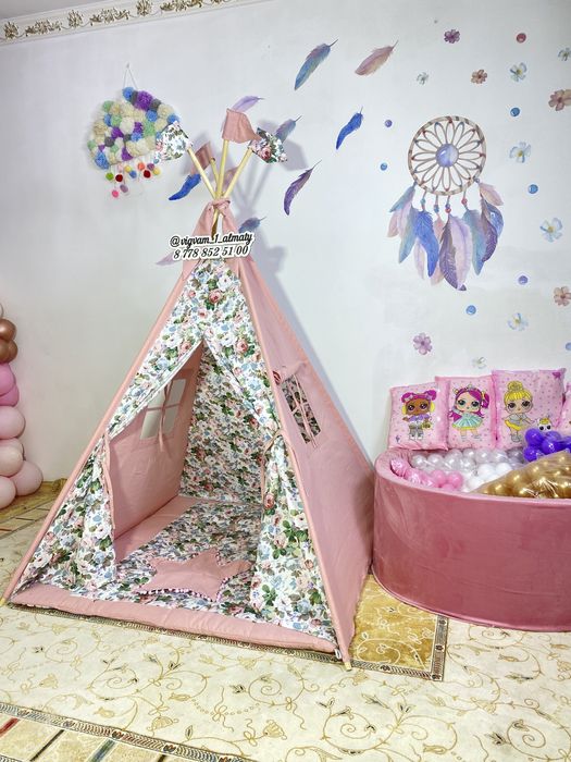 Вигвамы и сухие бассейны