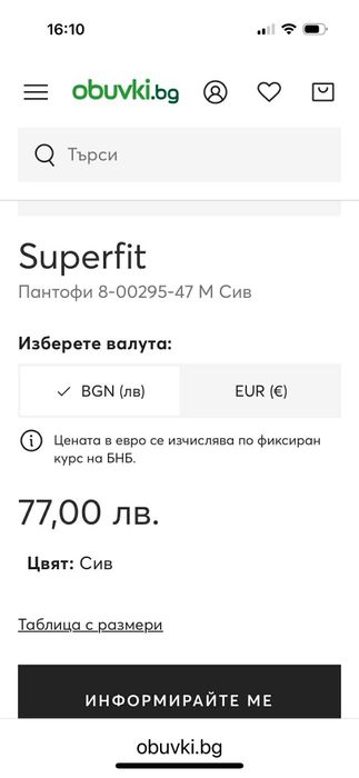 SUPERFIT N27, безупречно състояние!