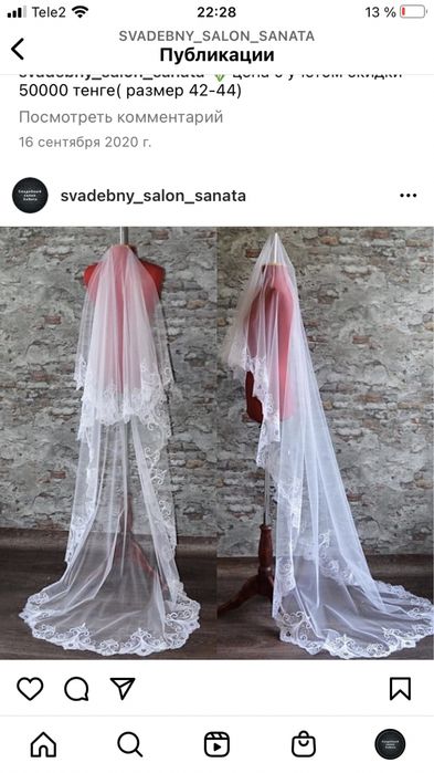 Фата от7000 до 20000