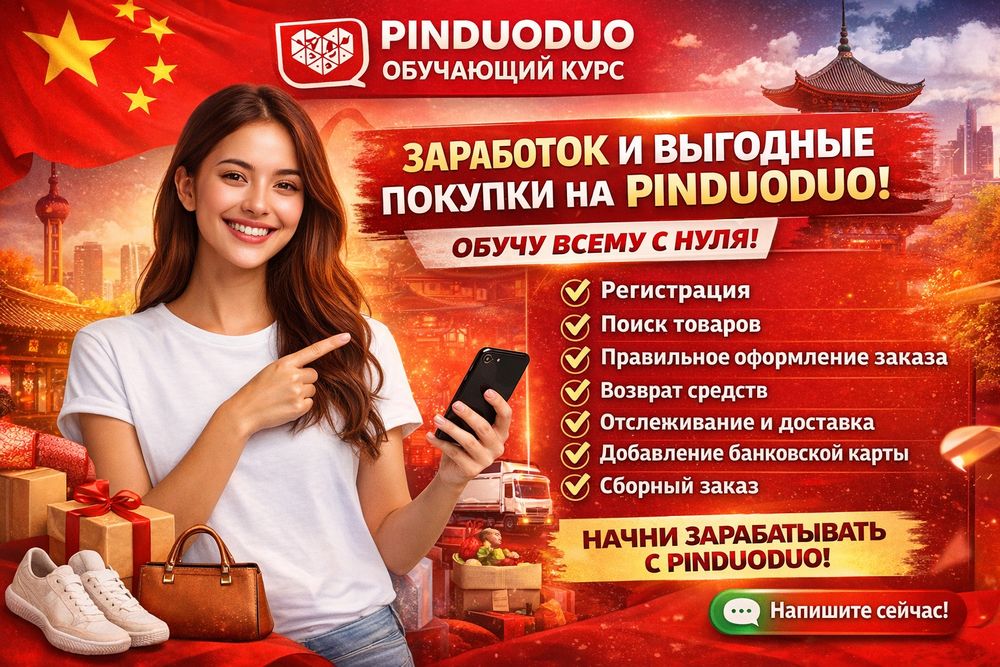 Обучающий курс по Pindoudou