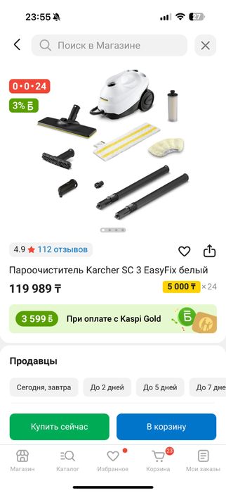 Пароочиститель KARCHER SC 3 EasyFix