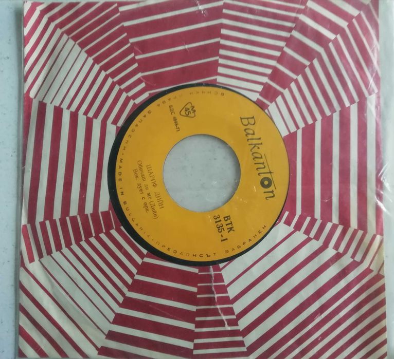 Грамофонни плочи Балкантон - малки