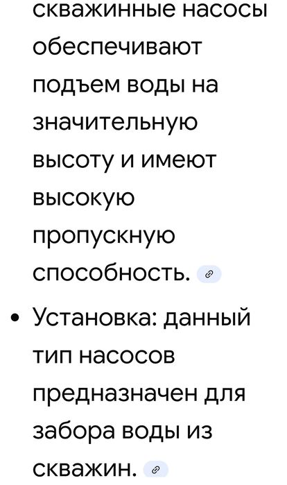 Насос глубинный..  .