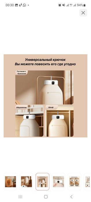 Быстро сушка одежды