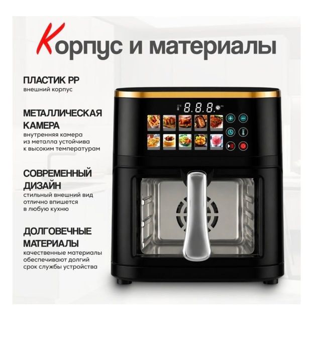 Аэрогриль Air Frier