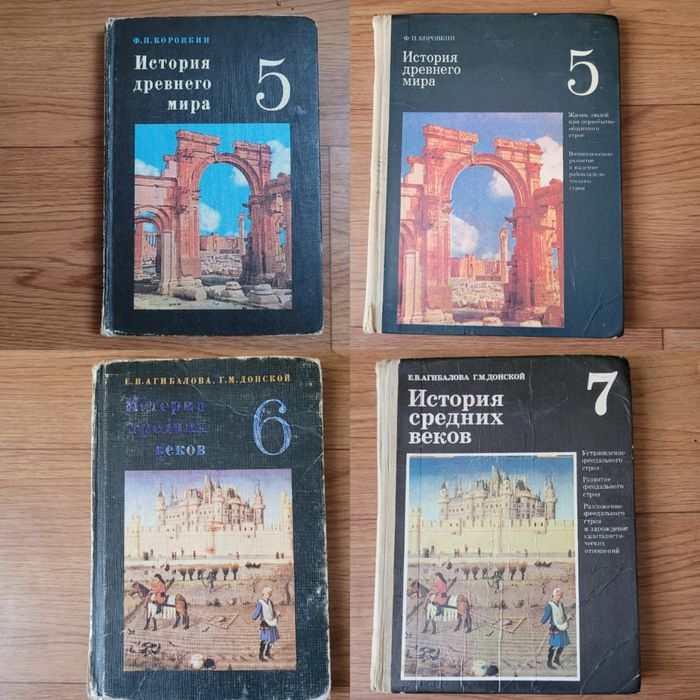 Учебники по Истории времен СССР