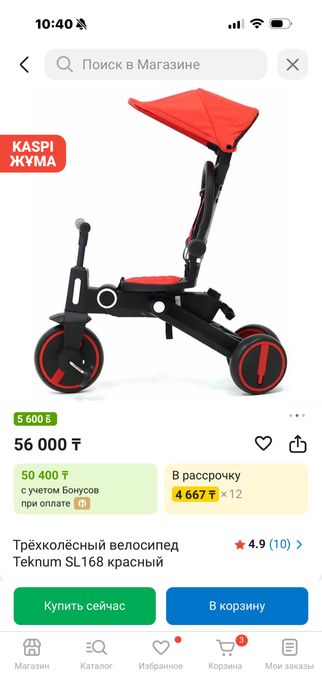 Велосипед Текнум