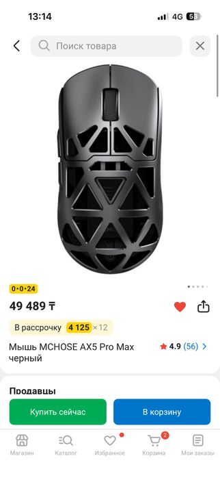 Игровая мышь MCHOSE AX 5PRO MAX