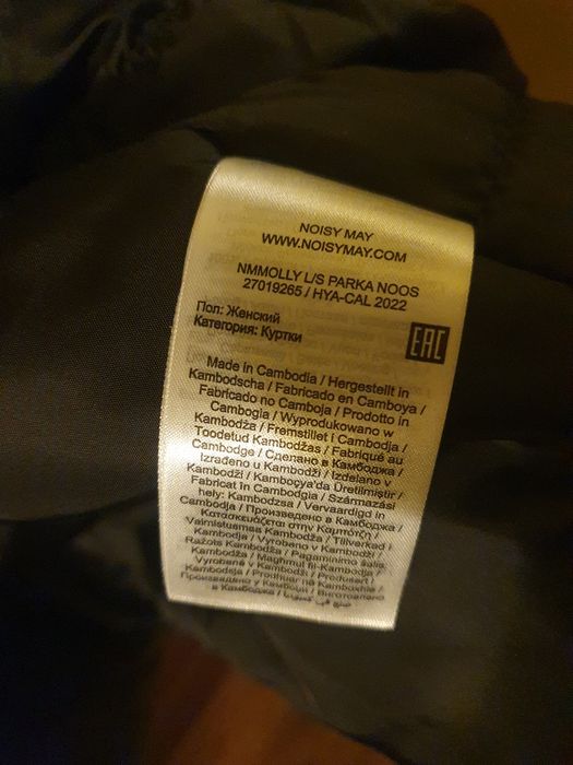 Geaca groasa impermeabila / M / Noua