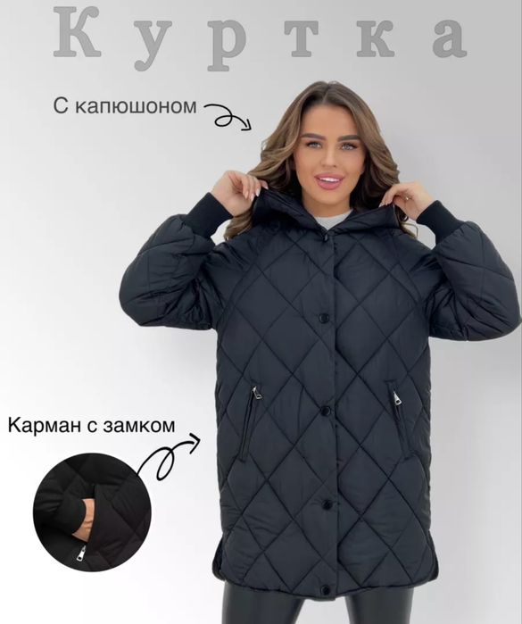 Куртка демисезон