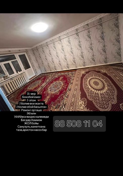 Dom satiladi 21-kishi rayon