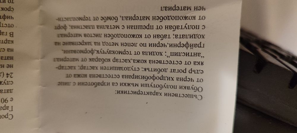 Ботуши мъжки зимни ПОЛЕВИ, 46 номер