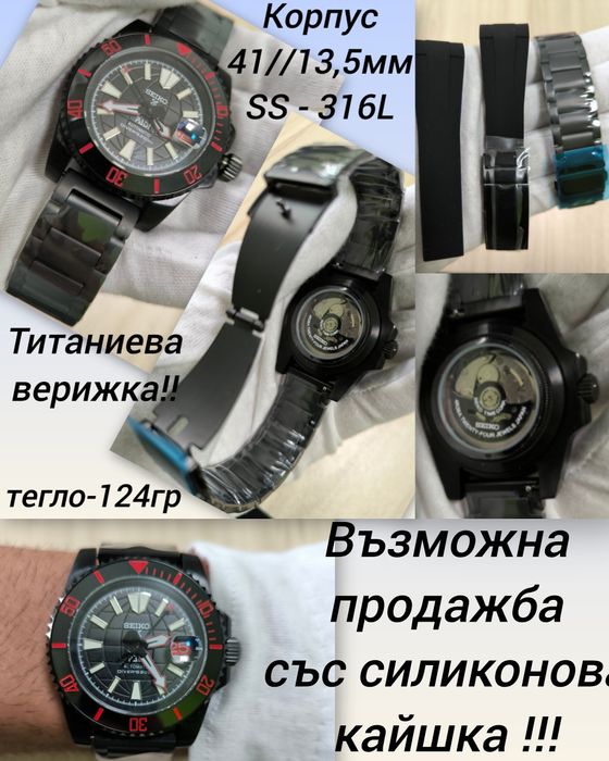 Часовници SEIKO mod