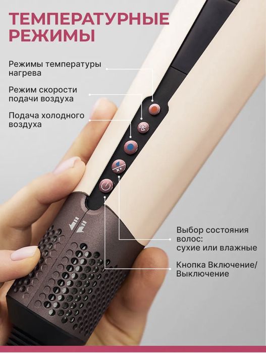 Фен стайлер выпрямитель 2в1