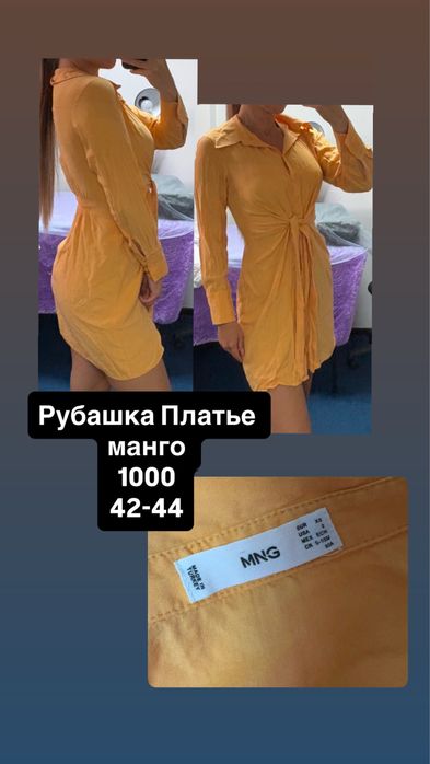 Платье летнее и одежда